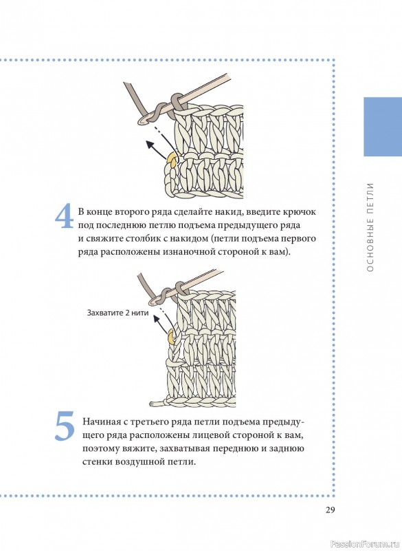 Вязаные проекты в книге «Вязание крючком. Полный японский справочник»