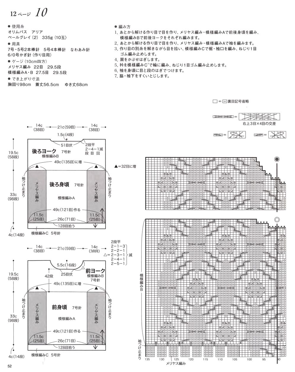 Журнал &quot;Beautiful Knitting Autumn/Winter&quot; Vol. 2 2021