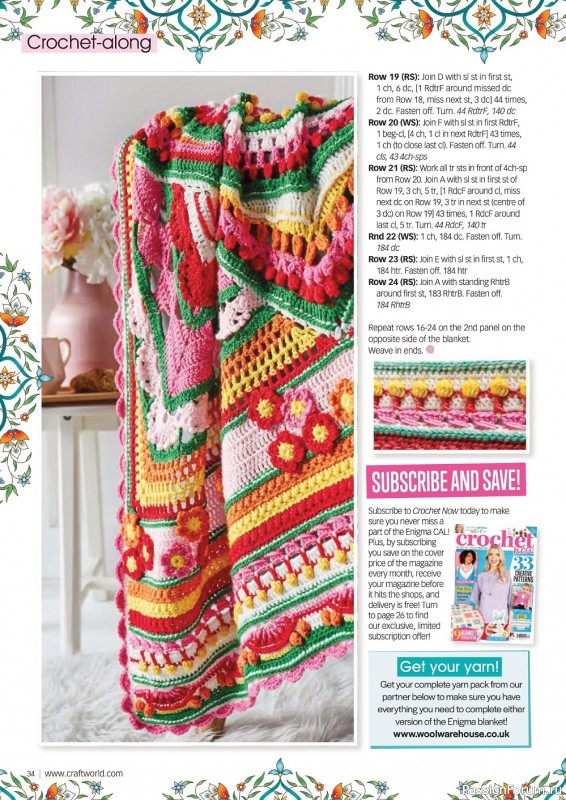 Вязаные модели крючком в журнале «Crochet Now №79 2022»