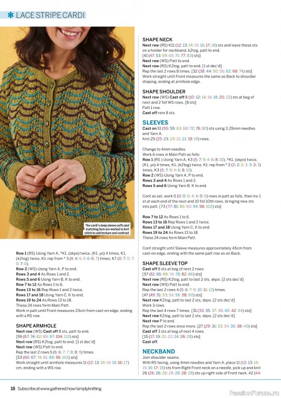 Вязаные проекты спицами в журнале «Simply Knitting №235 2023»