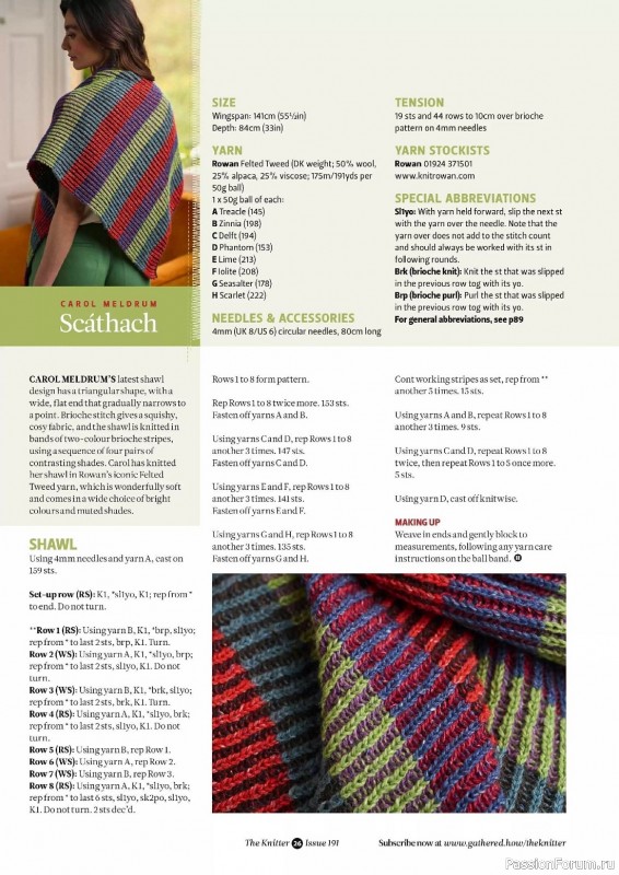 Вязаные проекты спицами в журнале «The Knitter №191 2023»