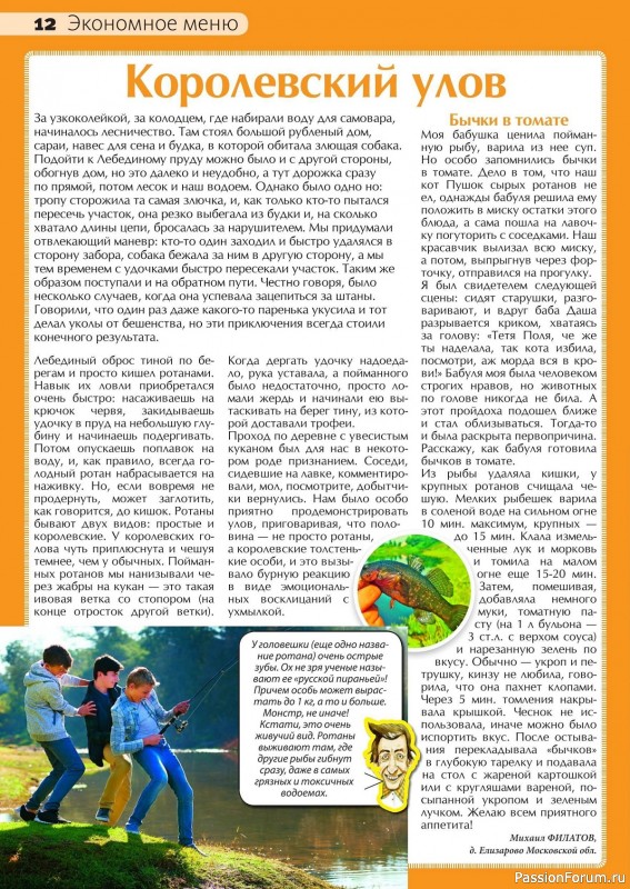 Коллекция рецептов в журнале «Сваты на кухне №5 2024»