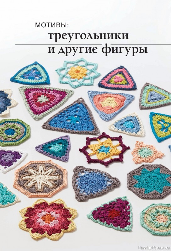 Вязаные проекты в книге «Калейдоскоп вязания». Продолжение