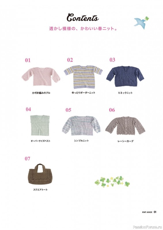 Вязаные модели в журнале «Knit Ange - Spring 2024»