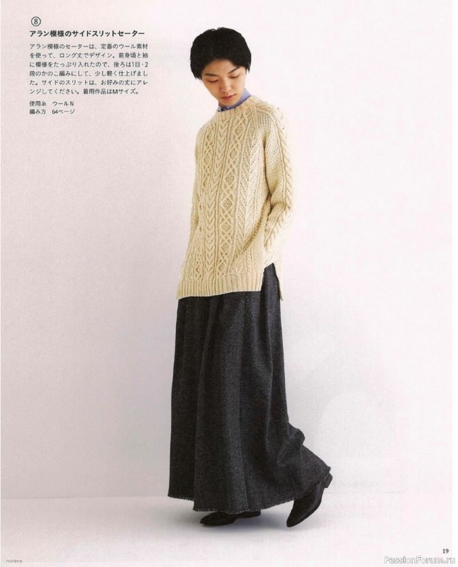 Вязаные модели в журнале «Let's knit series NV80695 2021»
