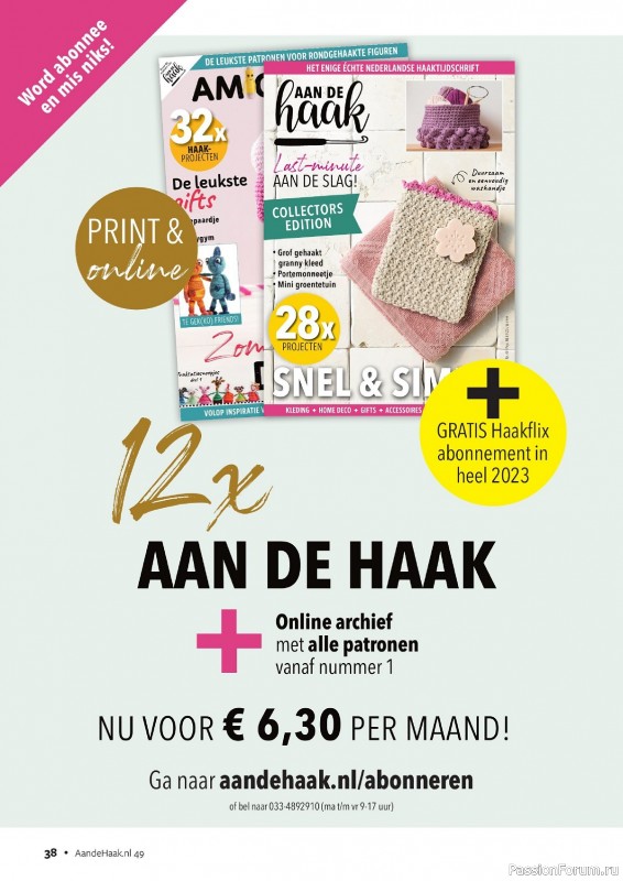 Вязаные проекты крючком в журнале «Aan de Haak №49 2023»