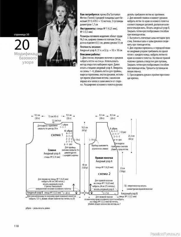 Коллекция моделей в книге «Элегантное вязание Хитоми Шида»
