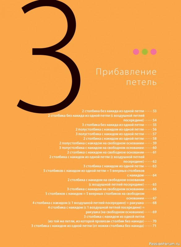 Вязаные проекты в книге «Вязание крючком. Полный японский справочник»