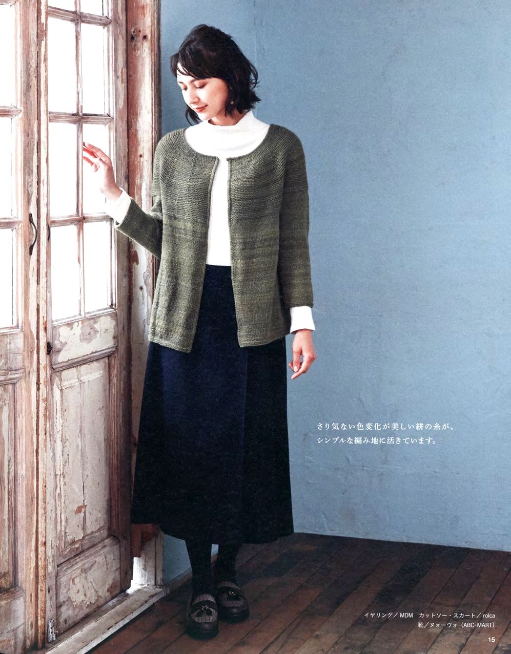 Журнал &quot;Beautiful Knitting Autumn/Winter&quot; Vol. 2 2021
