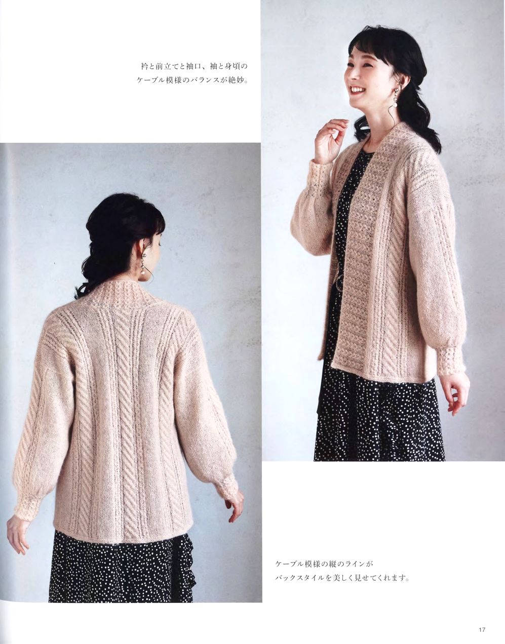 Журнал &quot;Beautiful Knitting Autumn/Winter&quot; Vol. 2 2021