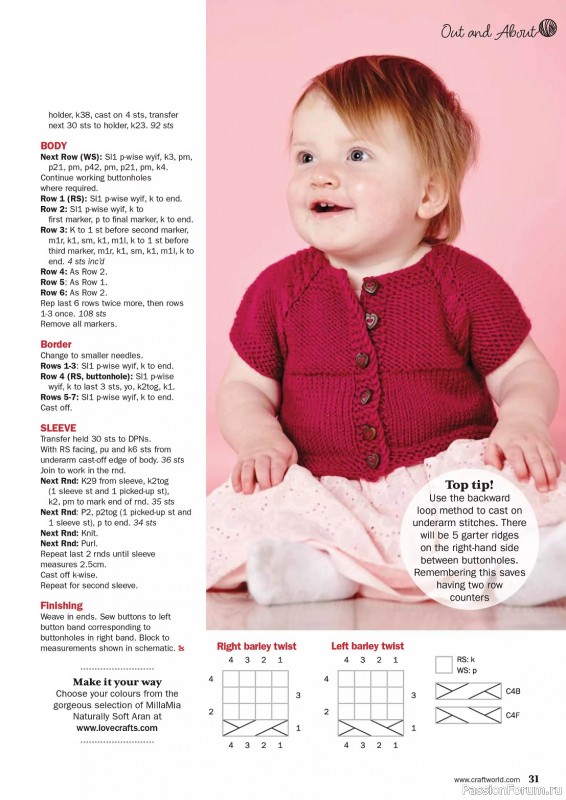 Вязаные модели для детей в журнале «Precious Knits for Baby»