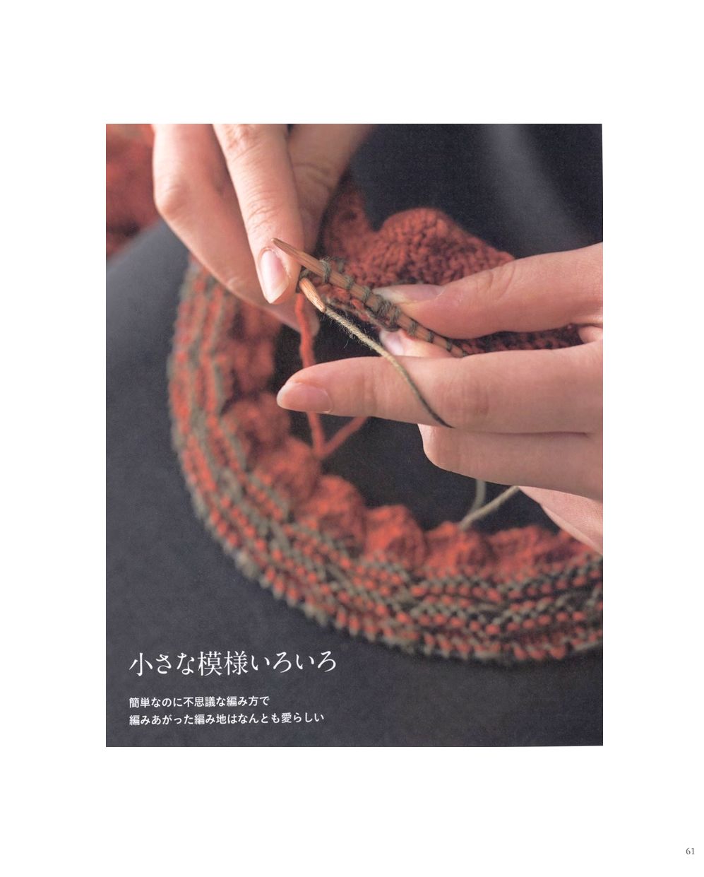 Узоры из журнала &quot;Heart Warming Life Series - 55 Curious Knitting Patterns&quot; - 2021