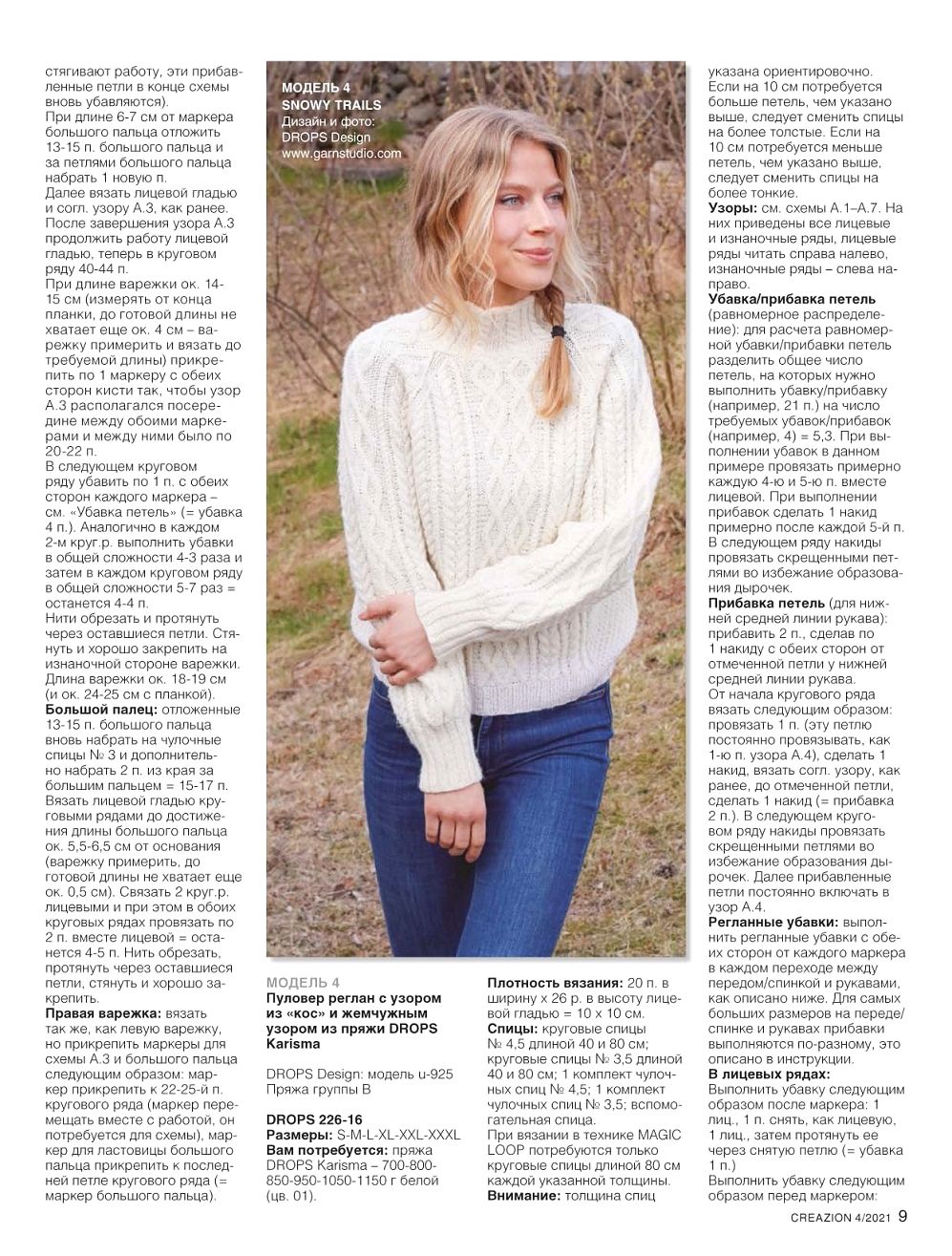 Модели спицами и крючком в журнале "Creazion" №4 2021