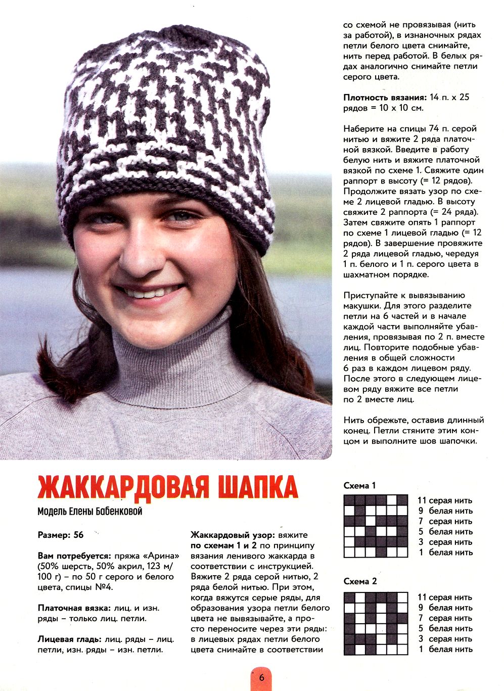 Азбука вязания. Спецвыпуск №5 2020