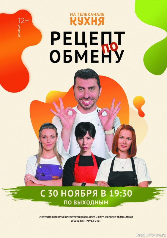 Коллекция кулинарных рецептов в журнале «Сваты. Заготовки №11 2024»