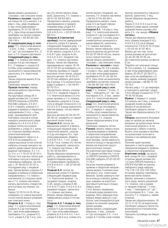 Вязаные модели в журнале «Creazion №4 2023»