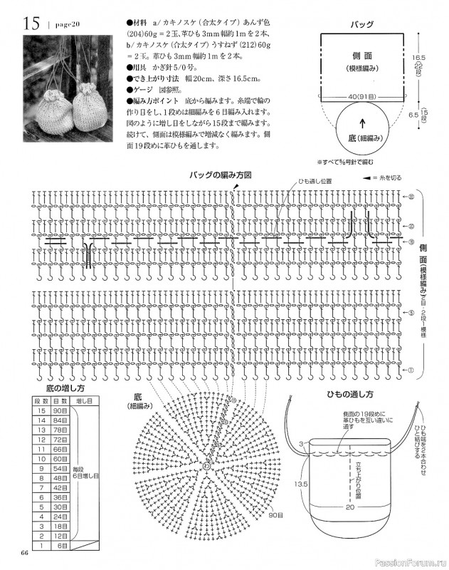 Вязаные модели в журнале «Let's Knit Series NV80667 2021»