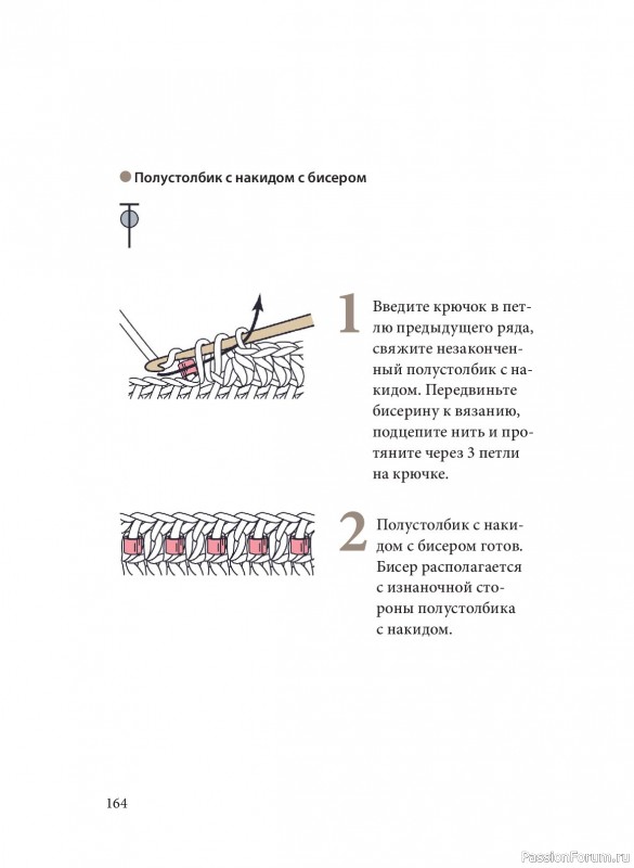 Вязаные проекты в книге «Вязание крючком. Полный японский справочник». Продолжение
