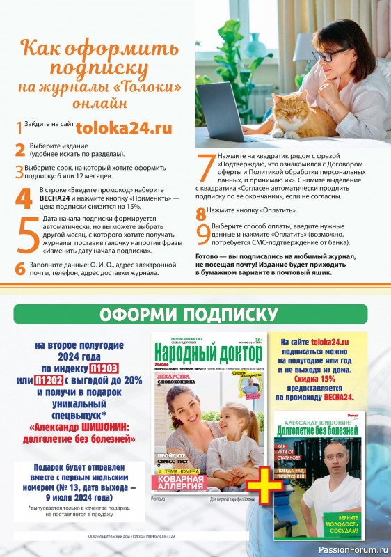 Коллекция кулинарных рецептов в журнале «Наша кухня Салаты и Закуски №4 2024»