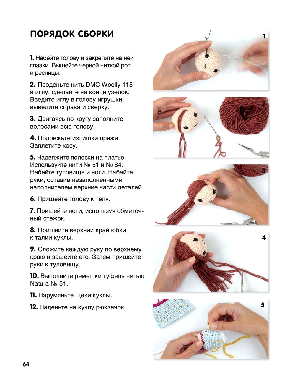 Вязаные куклы в технике амигуруми