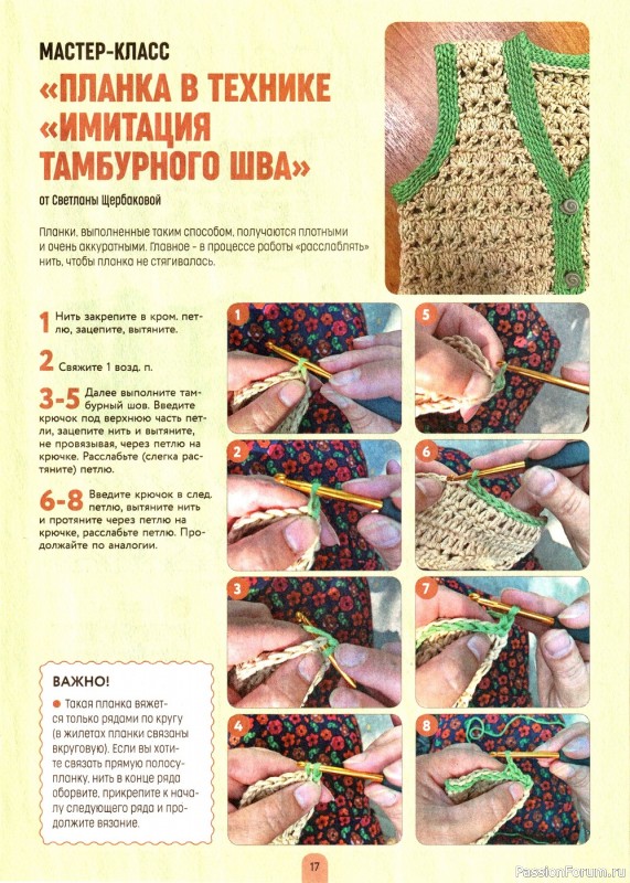 Школа вязания в журнале «Азбука вязания. Спецвыпуск №3 2022»