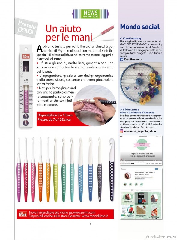Вязаные проекты крючком в журнале «L'uncinetto di Gio №48 2025»