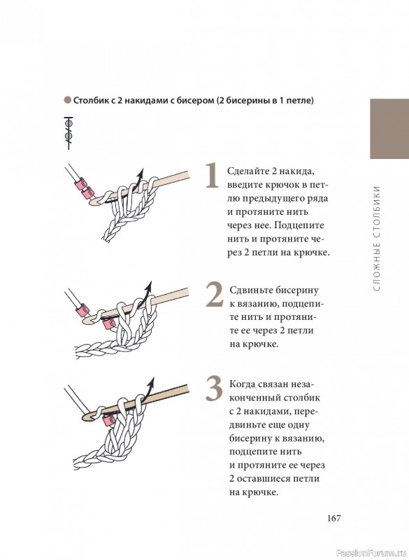 Вязаные проекты в книге «Вязание крючком. Полный японский справочник». Продолжение