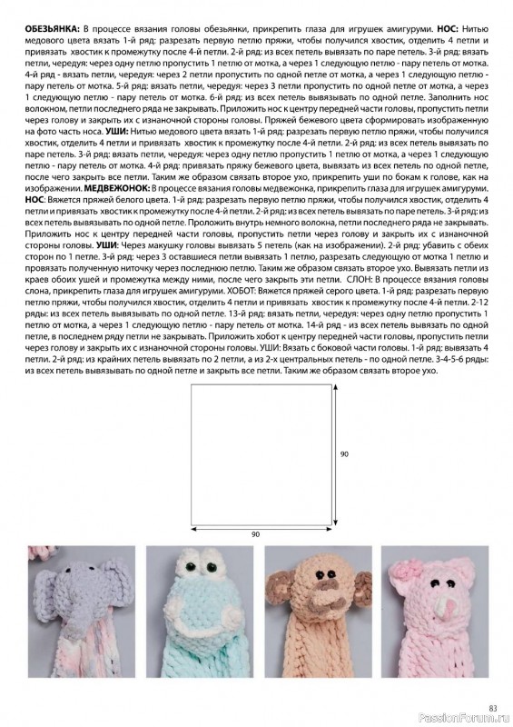 Вязаные проекты в журнале «Alize Hand Knitting WM-1 2019/2020»