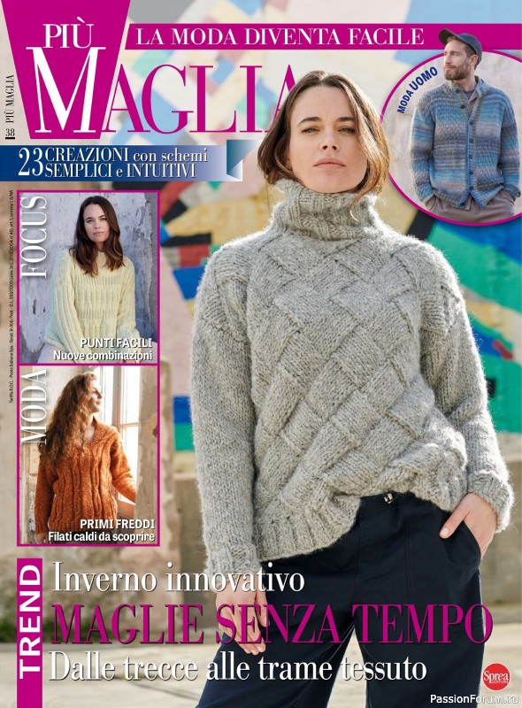 Вязаные модели в журнале «Piu Maglia №38 2023»