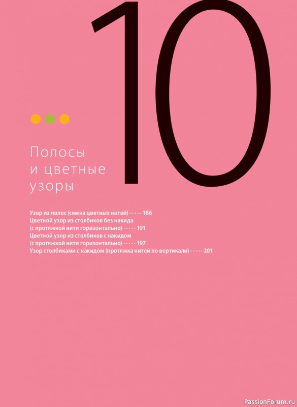 Вязаные проекты в книге «Вязание крючком. Полный японский справочник». Продолжение