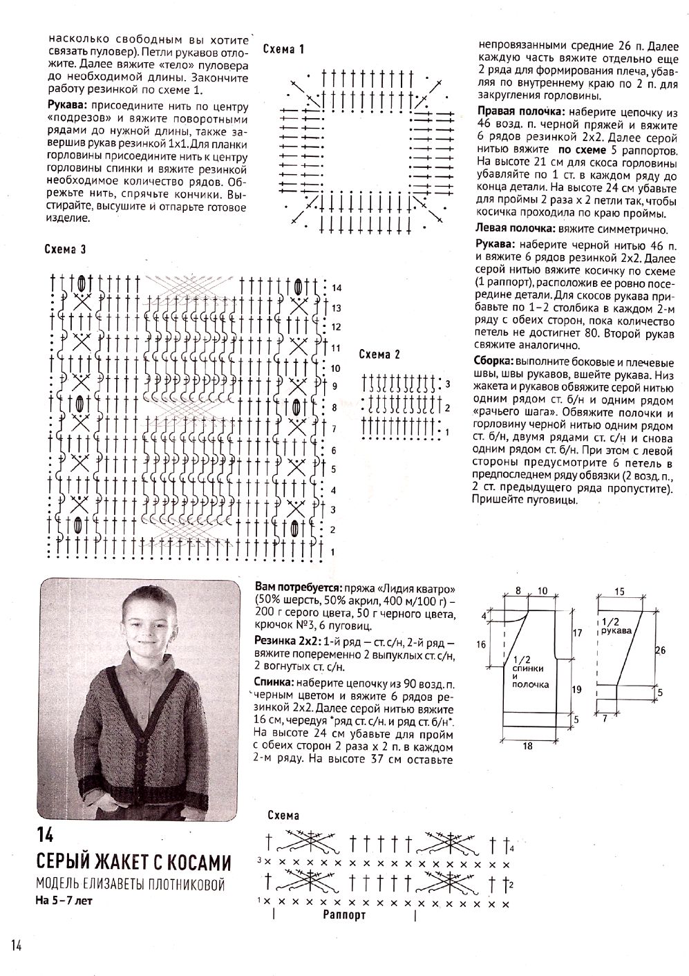 Журнал &quot;Азбука вязания&quot; №2 2021