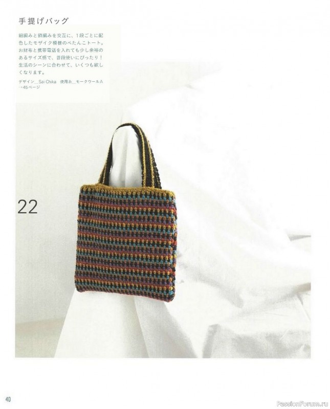 Вязаные модели в журнале «Let's knit series NV80695 2021»