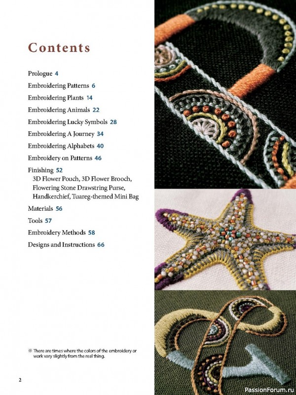 Коллекция вышивки в книге «Modern Japanese Embroidery Stitches»