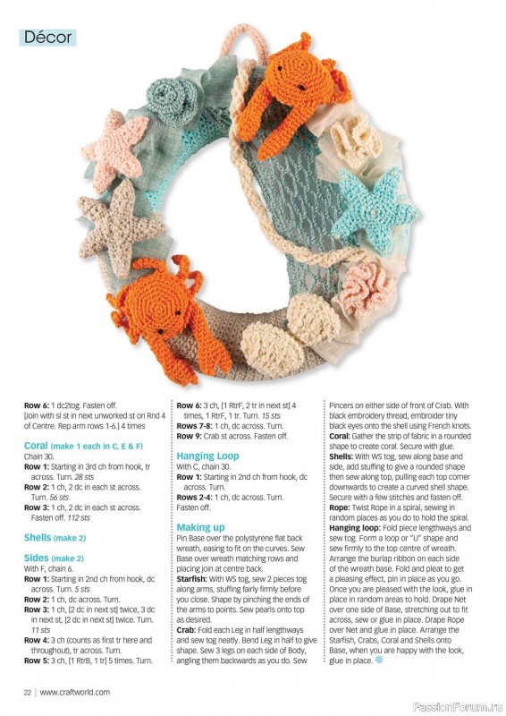 Вязаные проекты крючком в журнале «Crochet Now №83 2022»
