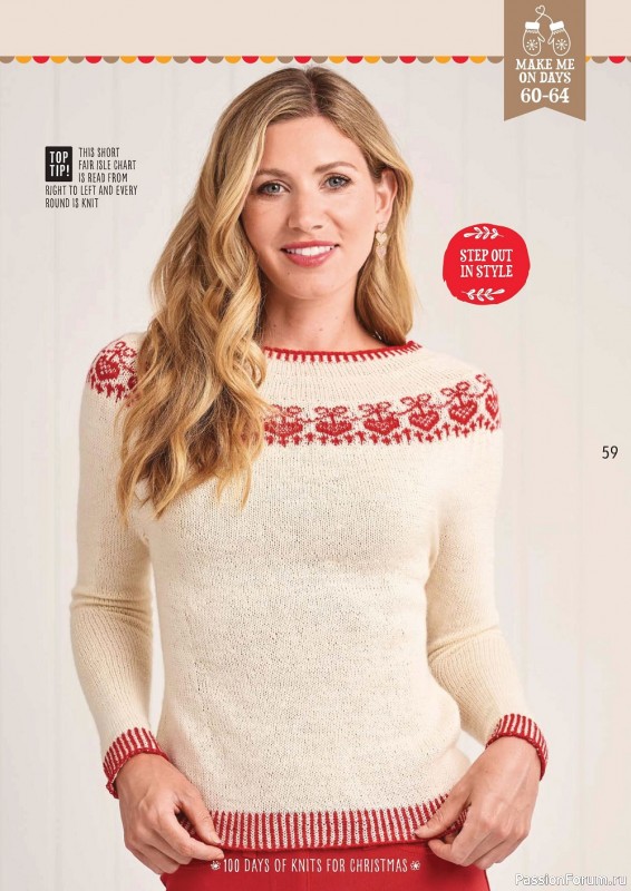 Коллекция проектов в журнале «S100 Days of Knits for Christmas №17 2022»