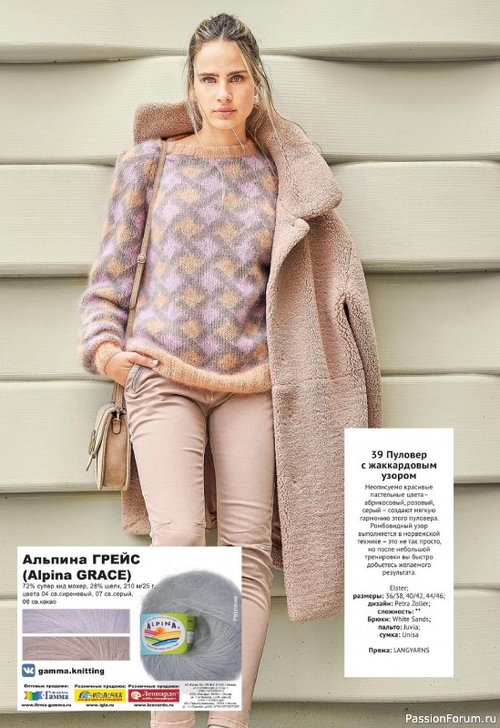 Вязаные модели для детей в журнале «Verena №4 2022»