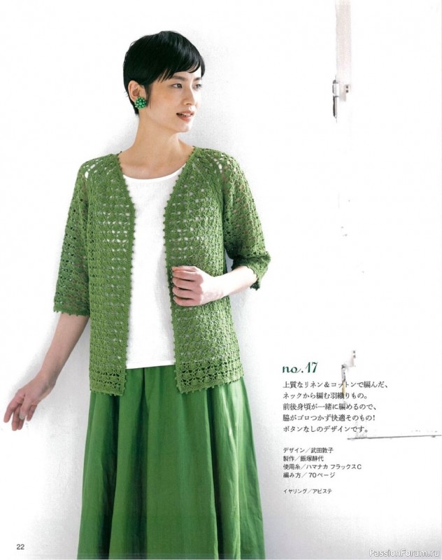 Вязаные модели в журнале «Let's Knit Series NV80669 2021»