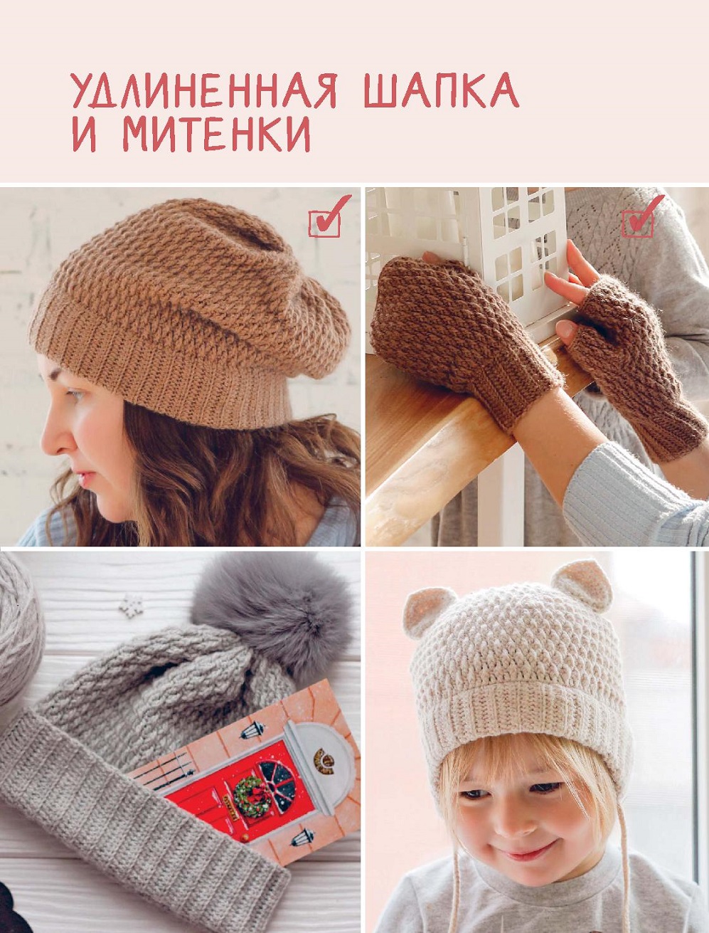 Конструктор вязания крючком