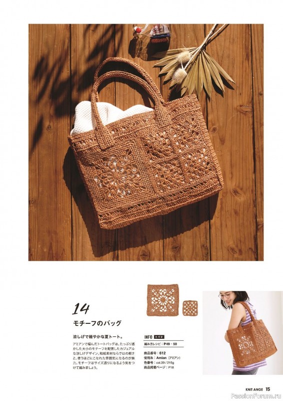 Вязаные модели в журнале «Knit Ange - Spring-Summer 2022»