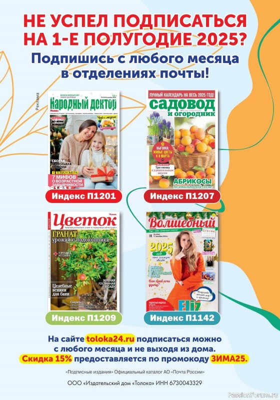 Коллекция кулинарных рецептов в журнале «Кухонька Михалыча №1 2025»