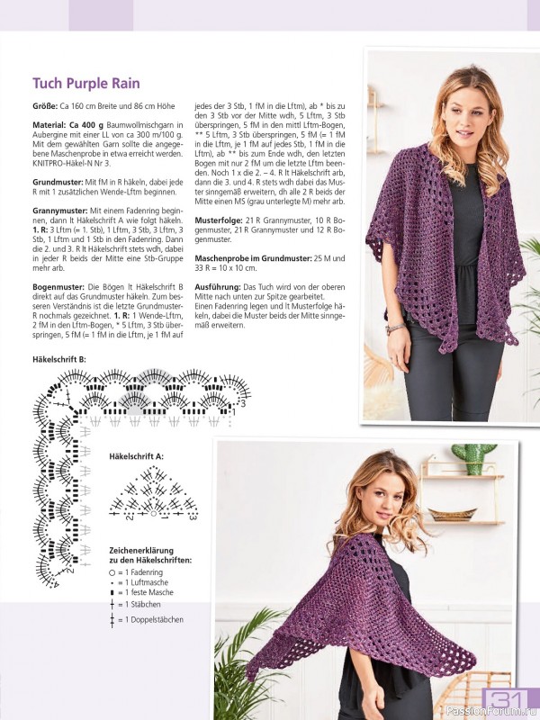 Вязаные модели в журнале «Meine Hakelmode Sonderheft MH054 2024»
