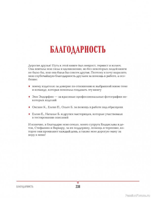 Вязаные проекты в книге «Энциклопедия вязания на спицах». Продолжение