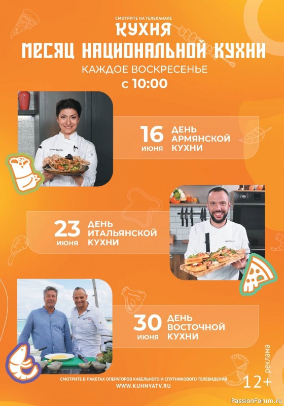 Коллекция кулинарных рецептов в журнале «Кухонька Михалыча №6 2024»