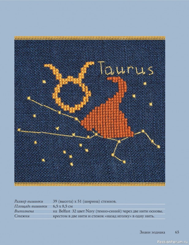 Коллекция вышивки в книге «Французская вышивка крестом»
