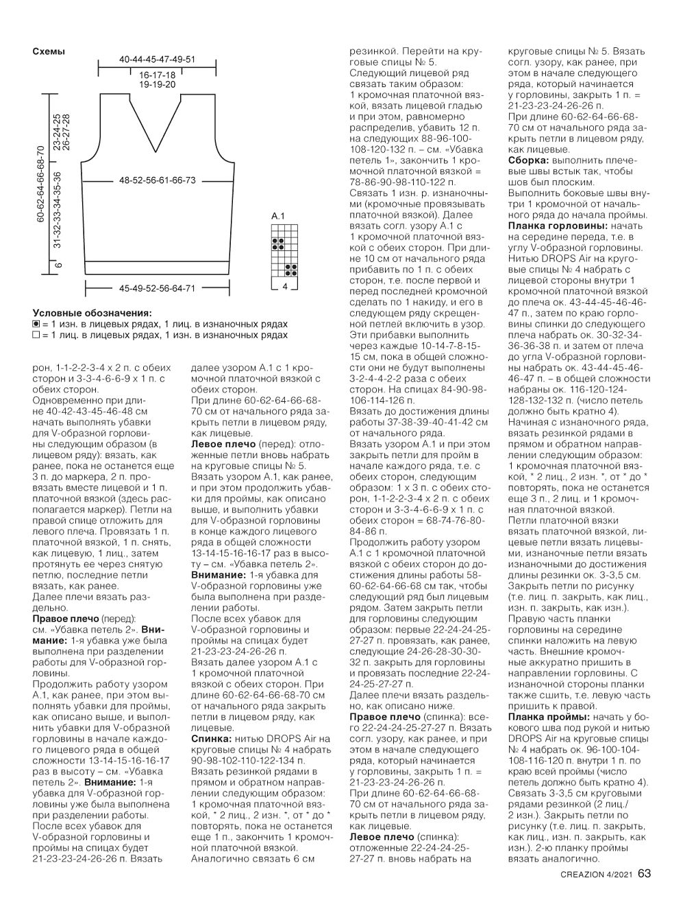 Модели спицами и крючком в журнале "Creazion" №4 2021