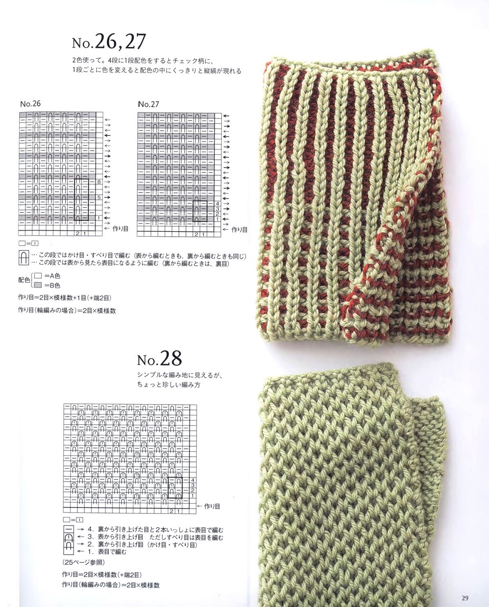 Узоры из журнала &quot;Heart Warming Life Series - 55 Curious Knitting Patterns&quot; - 2021