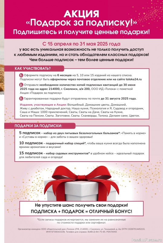 Коллекция кулинарных рецептов в журнале «Наша кухня №4 2025»