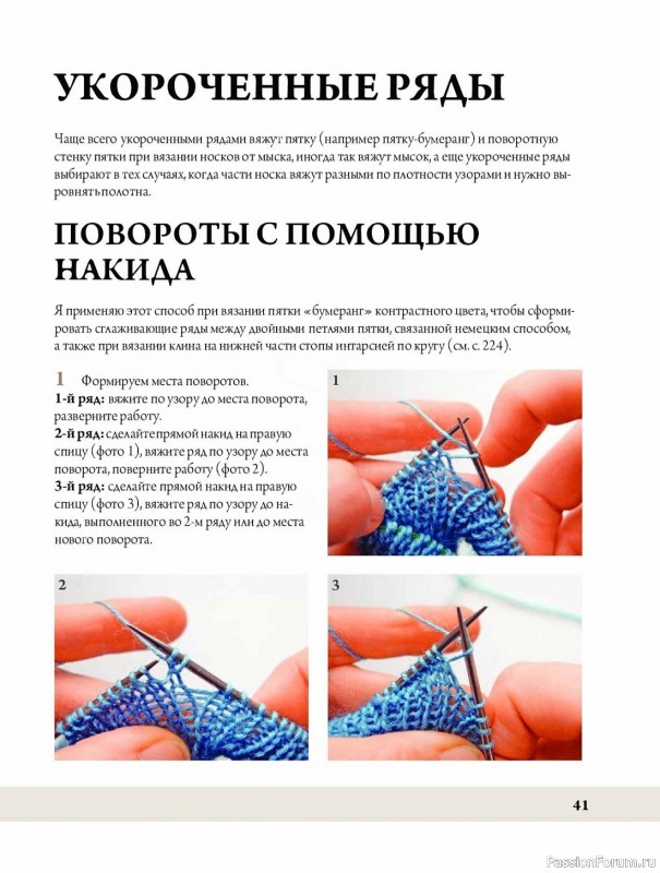 Конструктор стильных носков в книге «Анатомия носка»