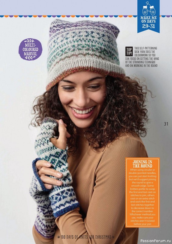 Коллекция проектов в журнале «S100 Days of Knits for Christmas №17 2022»