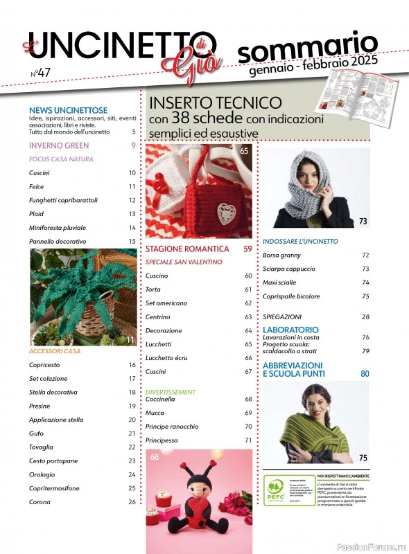 Вязаные проекты крючком в журнале «L'uncinetto di Gio №47 2025»